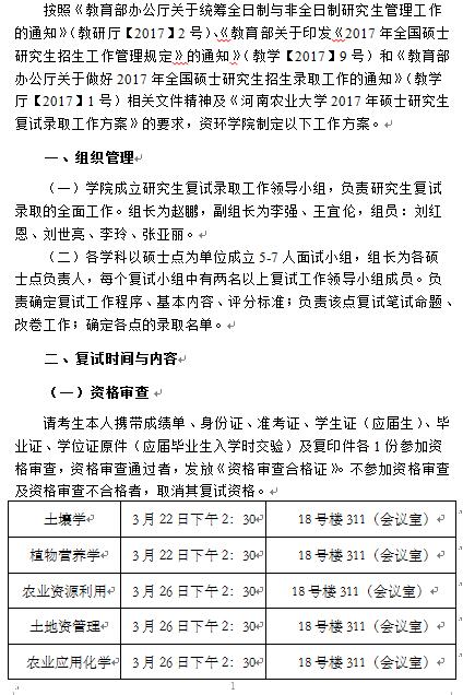 ��èС˵
2017��˶ʿ�о�������¼ȡ��������